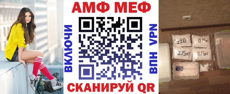 Амфетамин Розовый площадка формула Чернушка