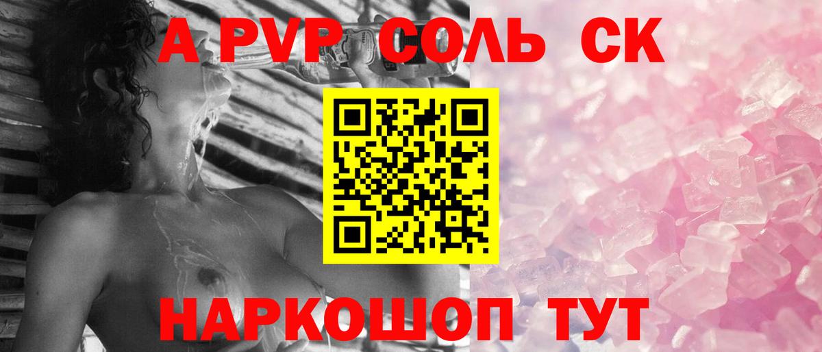 Чернушка  Alpha-PVP крисы CK  Alfa_PVP СК КРИС  Вход с VPN 