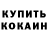 КЕТАМИН VHQ gord80 Mefistofel