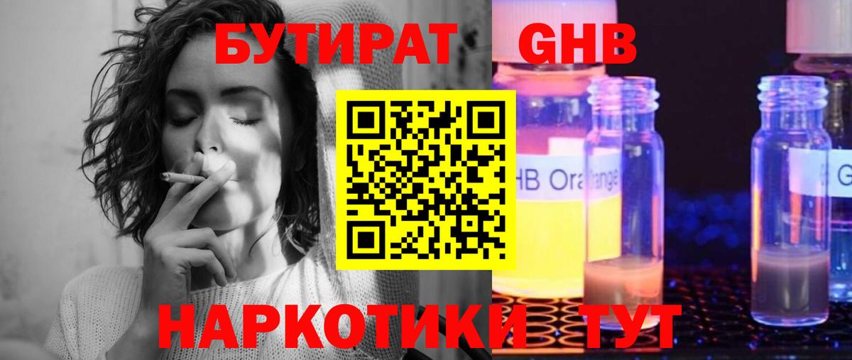 БУТИРАТ буратино  Вход с VPN  Чернушка 