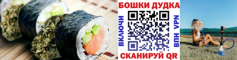 Еда ТГК марихуана  Чернушка 