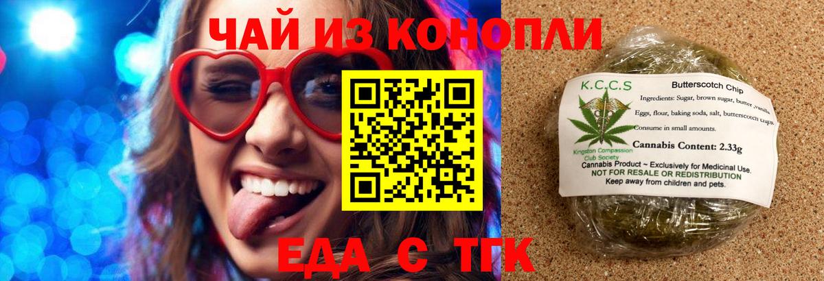 Cannafood марихуана Чернушка