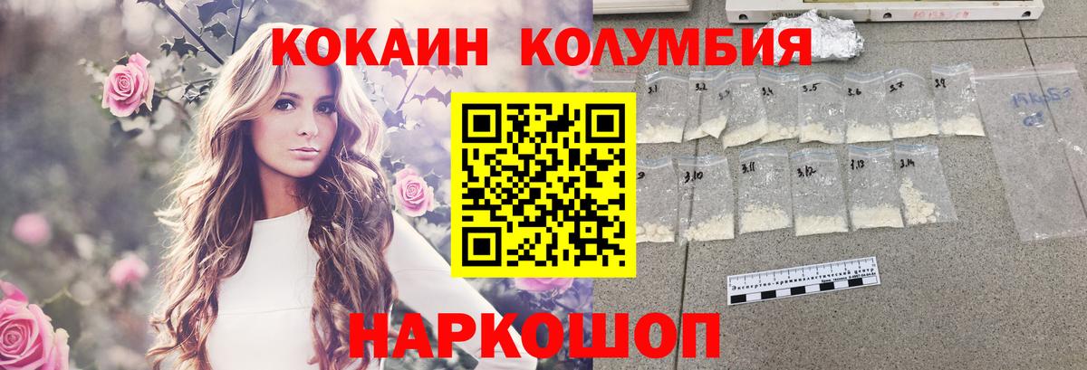 Кокаин Fish Scale Чернушка