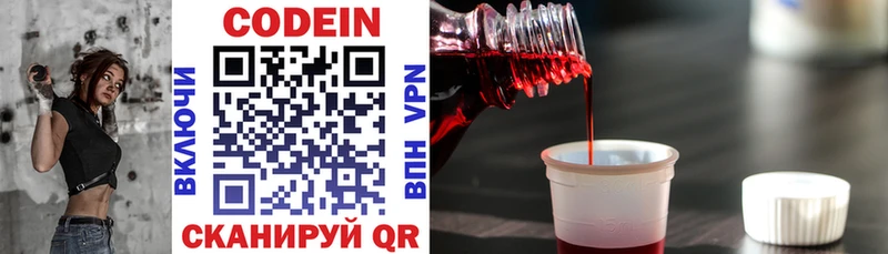 блэк спрут как зайти Чернушка Codein Purple Drank