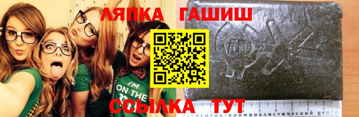 ГАШИШ Ice-O-Lator  Гашиш AMNESIA HAZE  Вход с VPN  Чернушка 
