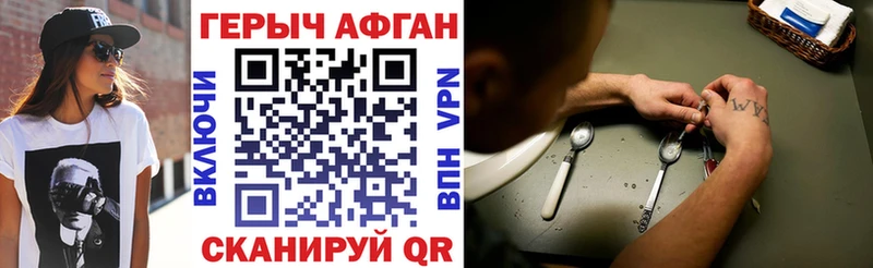 Героин герыч Чернушка