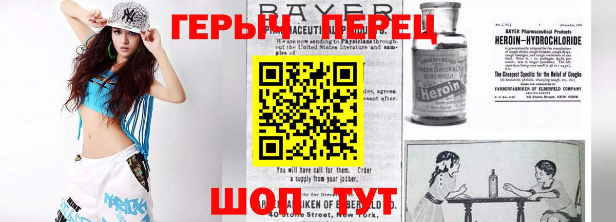 ГЕРОИН белый Чернушка