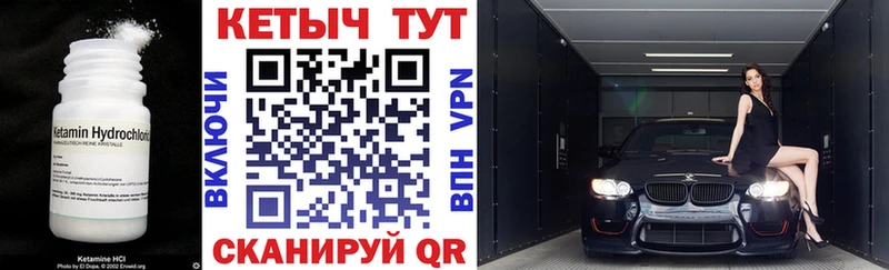 Кетамин VHQ купить наркоту Чернушка