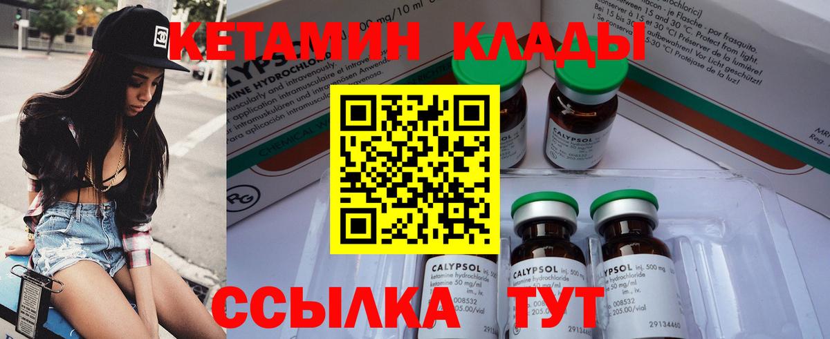 Кетамин VHQ    как войти  Вход с VPN  Чернушка  КЕТАМИН ketamine 