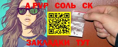 бошки Севастополь