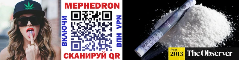 Мефедрон mephedrone  Чернушка 