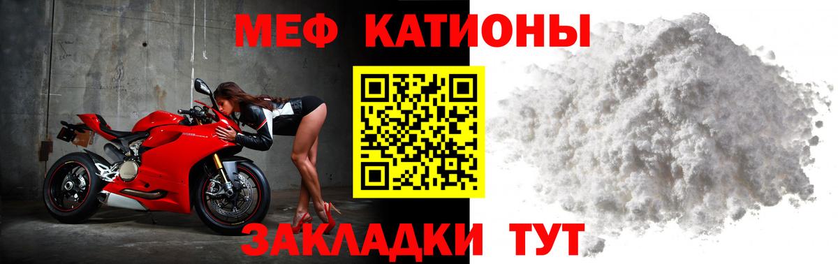 МЕФ мука Чернушка