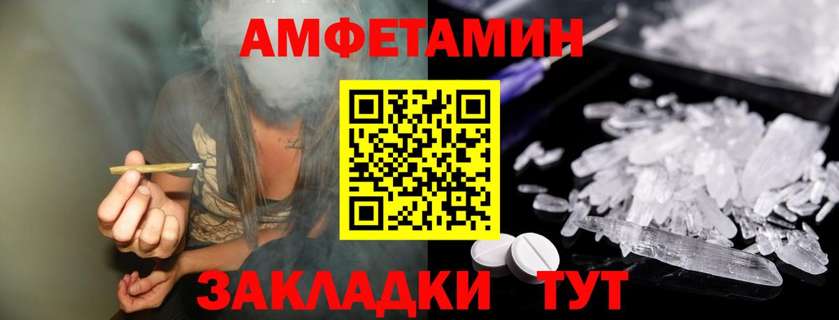 МЕТАМФЕТАМИН мет  Вход с VPN  Чернушка 