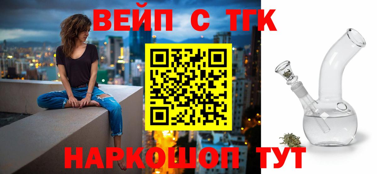 Чернушка  Дистиллят ТГК вейп с тгк  Вход с VPN 