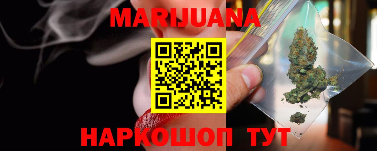 Марихуана White Widow  Вход с VPN  Бошки Шишки LSD WEED  Чернушка 